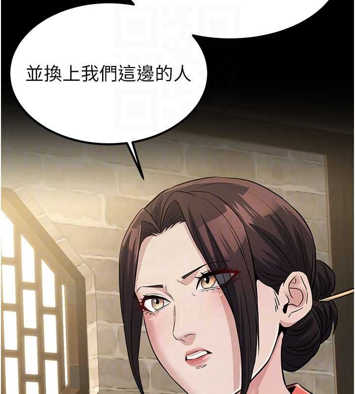 《煉慾:色魔再臨》漫画 第18話-做女人也很優秀&hearts;