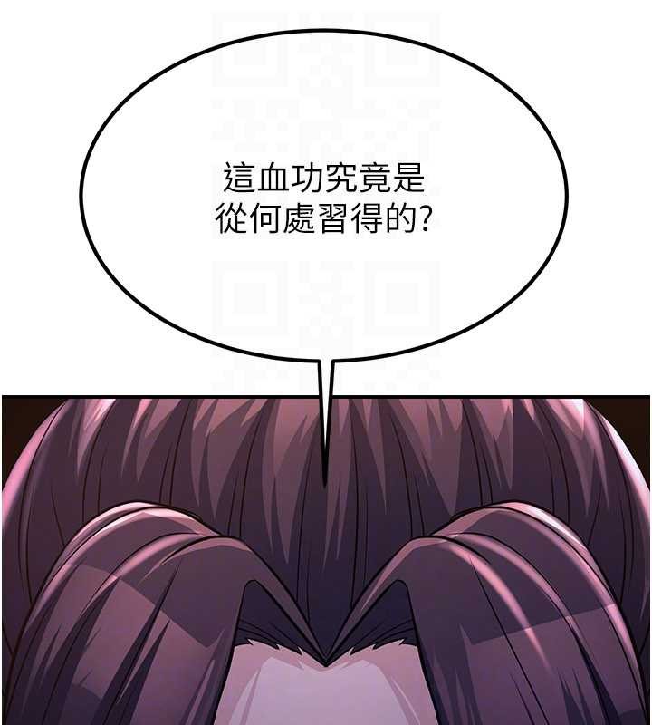 《煉慾:色魔再臨》漫画 第18話-做女人也很優秀&hearts;