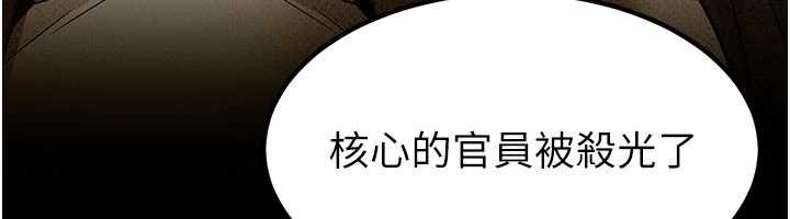 《煉慾:色魔再臨》漫画 第18話-做女人也很優秀&hearts;