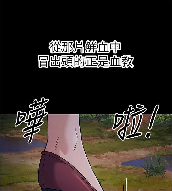 《煉慾:色魔再臨》漫画 第18話-做女人也很優秀&hearts;