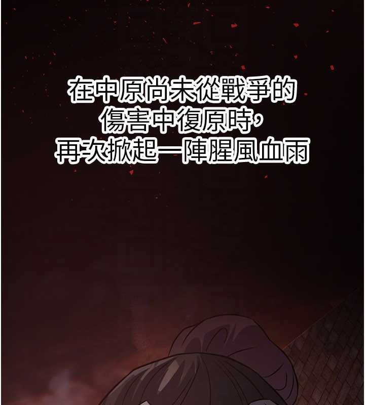 《煉慾:色魔再臨》漫画 第18話-做女人也很優秀&hearts;