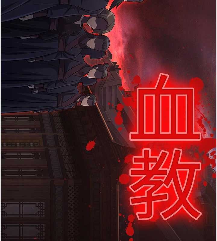 《煉慾:色魔再臨》漫画 第18話-做女人也很優秀&hearts;