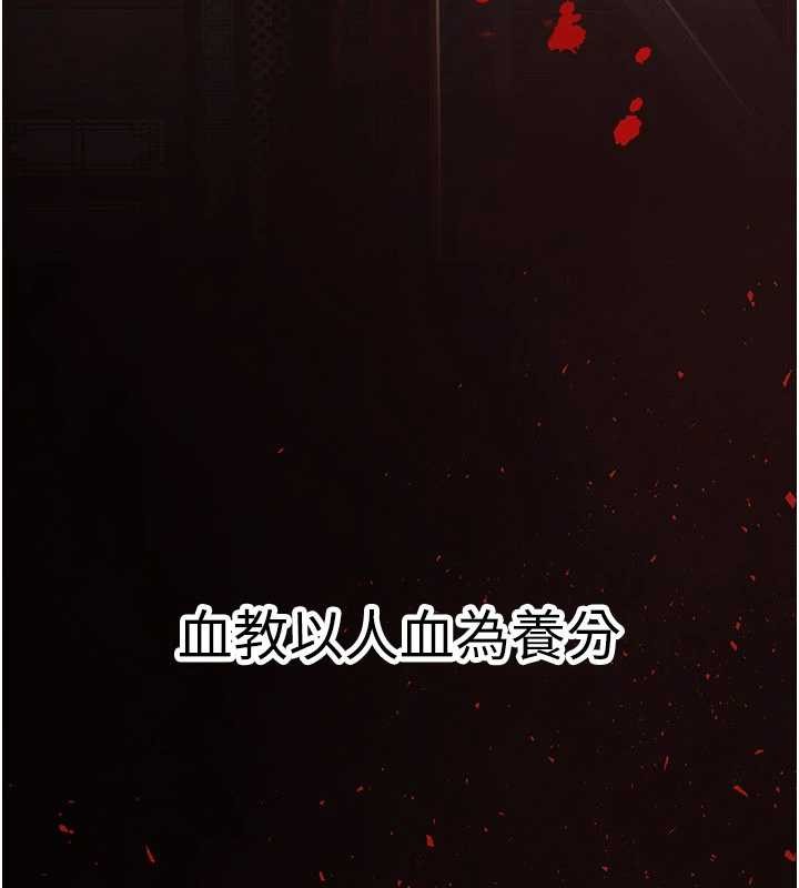 《煉慾:色魔再臨》漫画 第18話-做女人也很優秀&hearts;