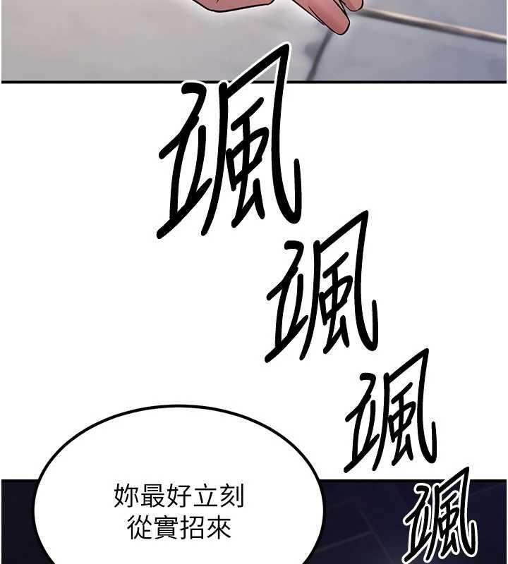 《煉慾:色魔再臨》漫画 第18話-做女人也很優秀&hearts;