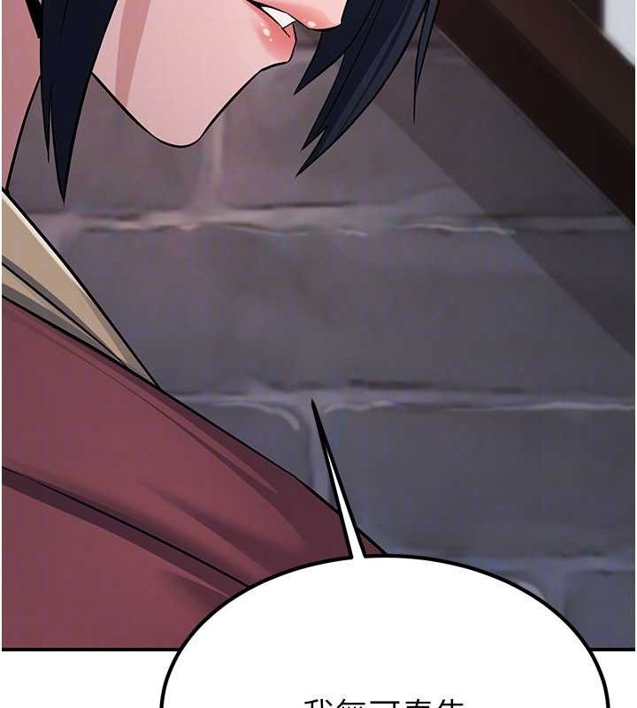 《煉慾:色魔再臨》漫画 第18話-做女人也很優秀&hearts;