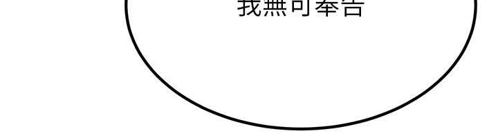 《煉慾:色魔再臨》漫画 第18話-做女人也很優秀&hearts;