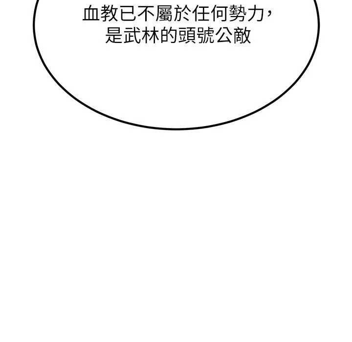 《煉慾:色魔再臨》漫画 第18話-做女人也很優秀&hearts;