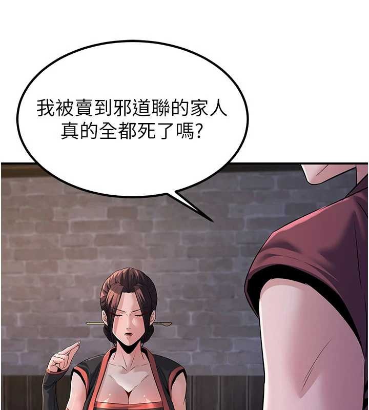 《煉慾:色魔再臨》漫画 第18話-做女人也很優秀&hearts;