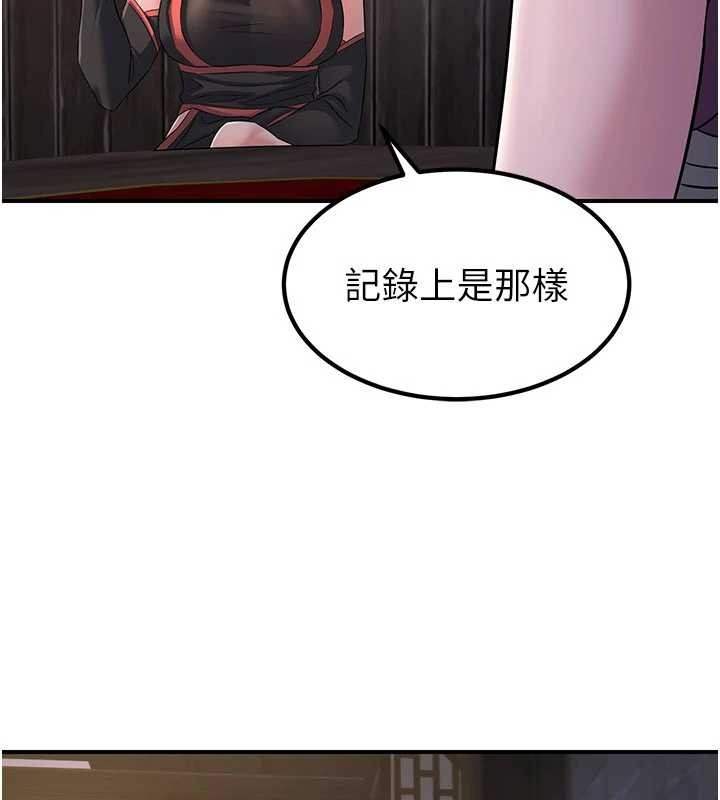 《煉慾:色魔再臨》漫画 第18話-做女人也很優秀&hearts;