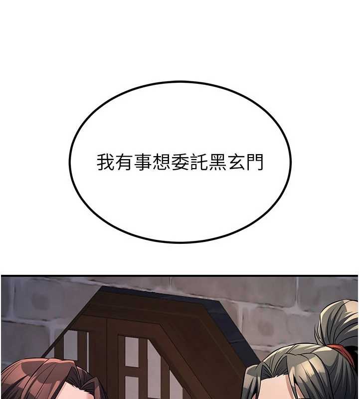 《煉慾:色魔再臨》漫画 第18話-做女人也很優秀&hearts;