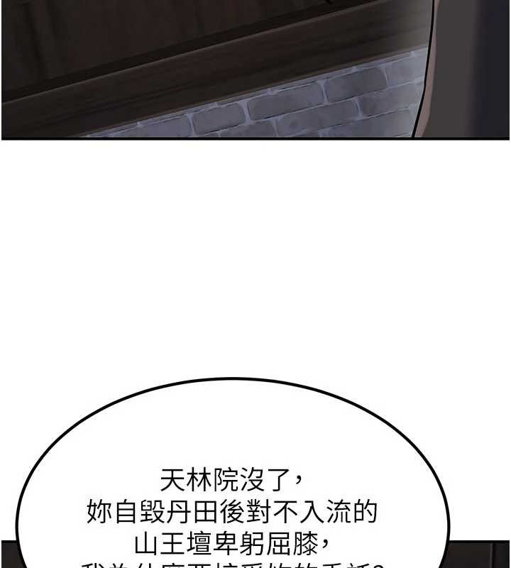 《煉慾:色魔再臨》漫画 第18話-做女人也很優秀&hearts;