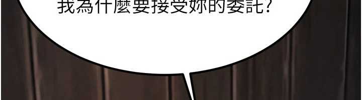 《煉慾:色魔再臨》漫画 第18話-做女人也很優秀&hearts;