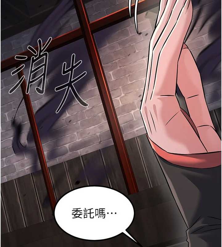 《煉慾:色魔再臨》漫画 第18話-做女人也很優秀&hearts;