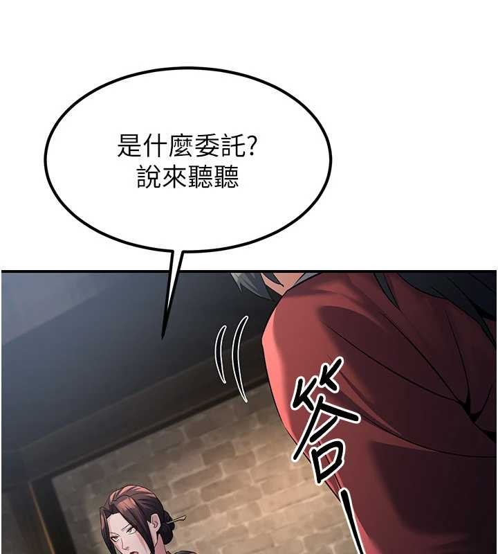 《煉慾:色魔再臨》漫画 第18話-做女人也很優秀&hearts;