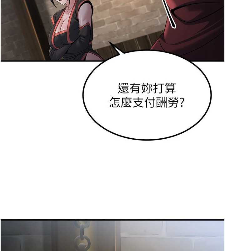 《煉慾:色魔再臨》漫画 第18話-做女人也很優秀&hearts;