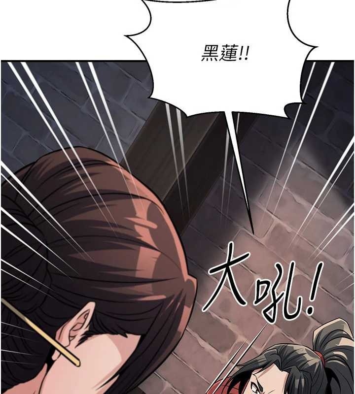 《煉慾:色魔再臨》漫画 第18話-做女人也很優秀&hearts;