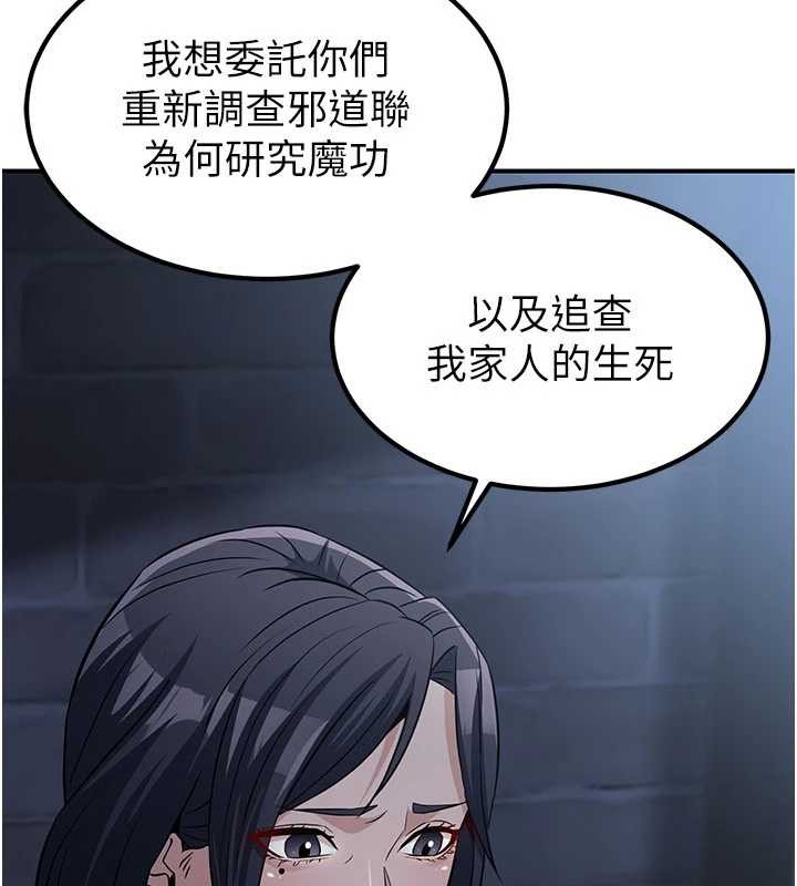 《煉慾:色魔再臨》漫画 第18話-做女人也很優秀&hearts;