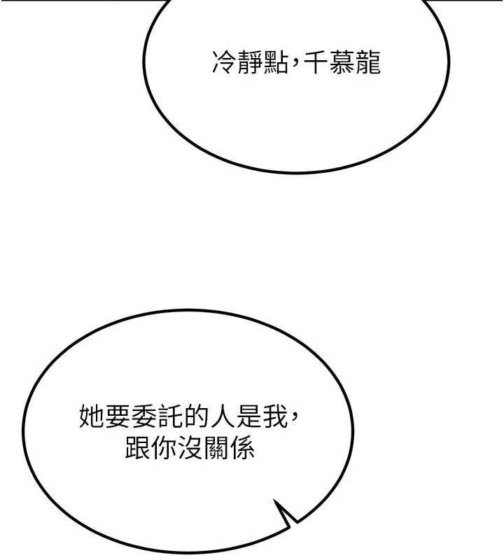 《煉慾:色魔再臨》漫画 第18話-做女人也很優秀&hearts;