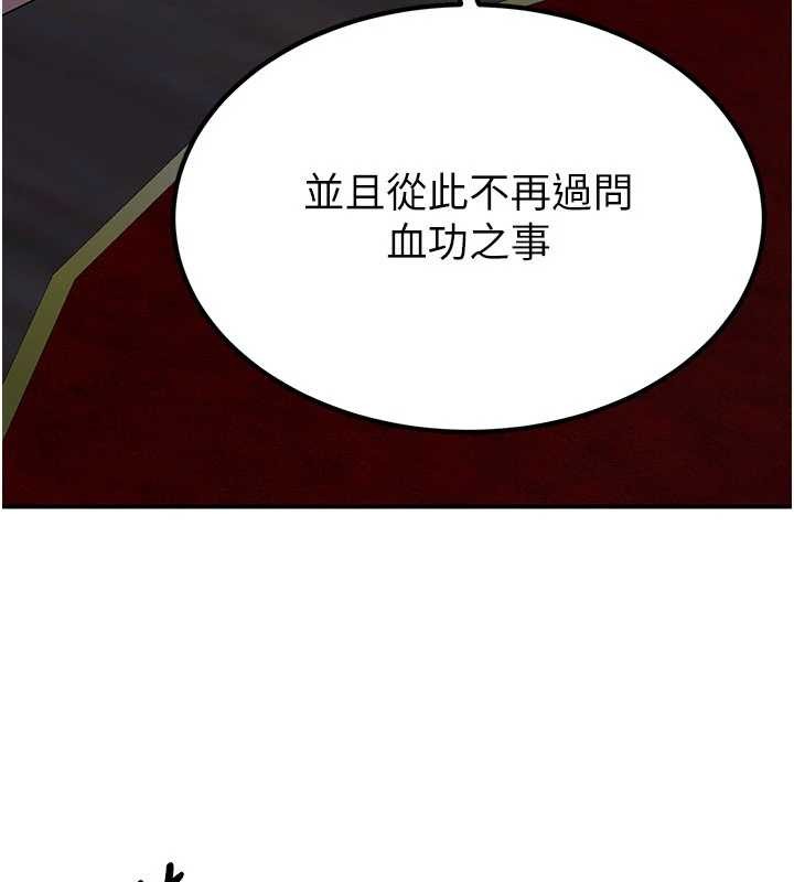 《煉慾:色魔再臨》漫画 第18話-做女人也很優秀&hearts;