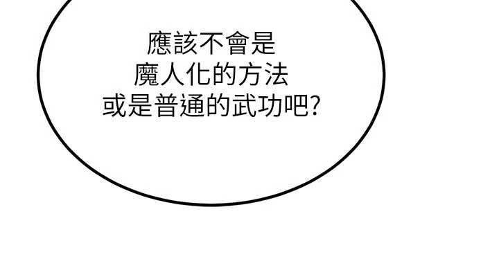 《煉慾:色魔再臨》漫画 第18話-做女人也很優秀&hearts;