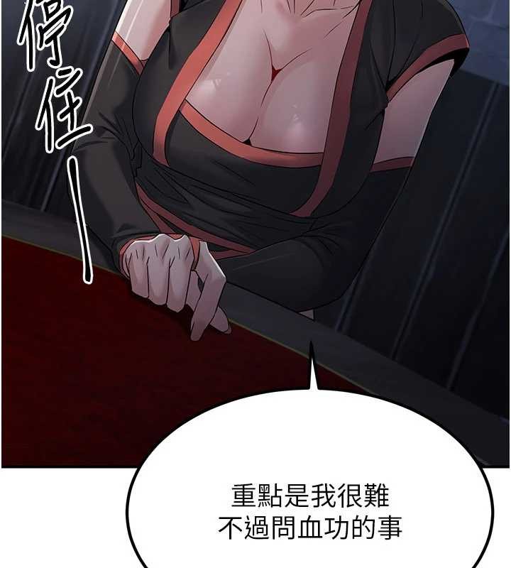 《煉慾:色魔再臨》漫画 第18話-做女人也很優秀&hearts;