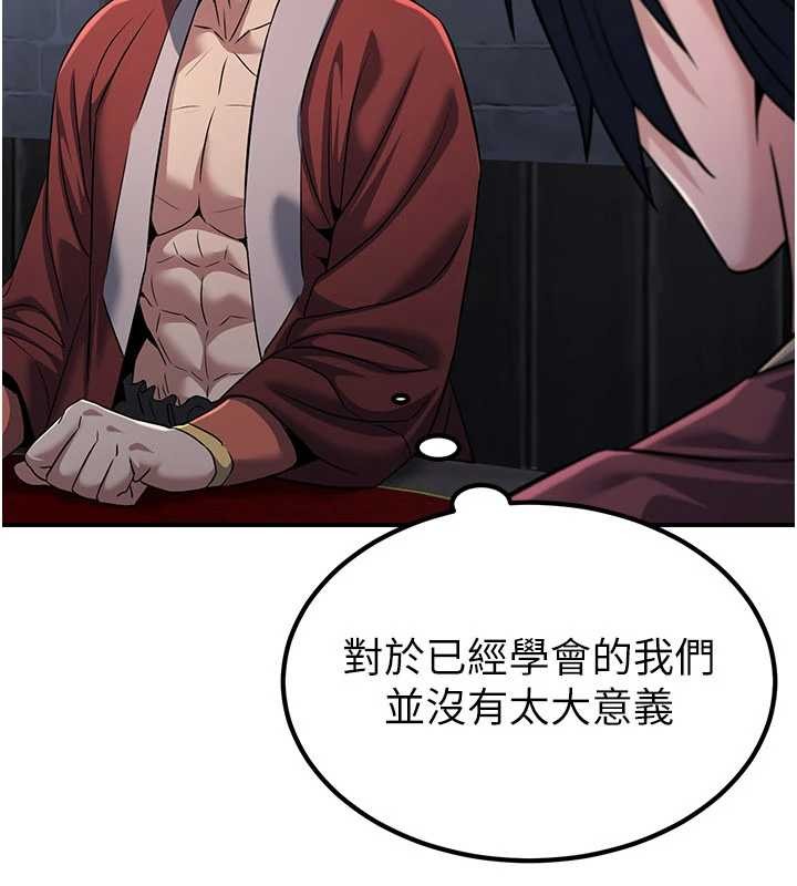 《煉慾:色魔再臨》漫画 第18話-做女人也很優秀&hearts;