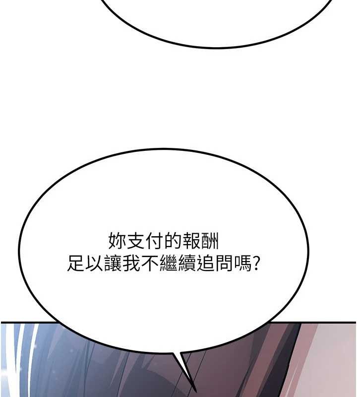 《煉慾:色魔再臨》漫画 第18話-做女人也很優秀&hearts;