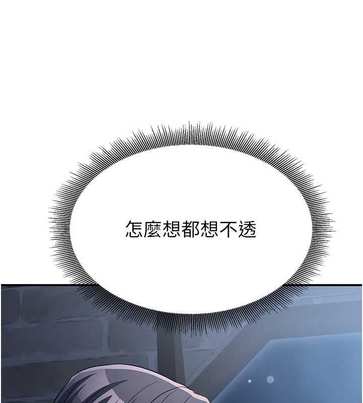 《煉慾:色魔再臨》漫画 第18話-做女人也很優秀&hearts;