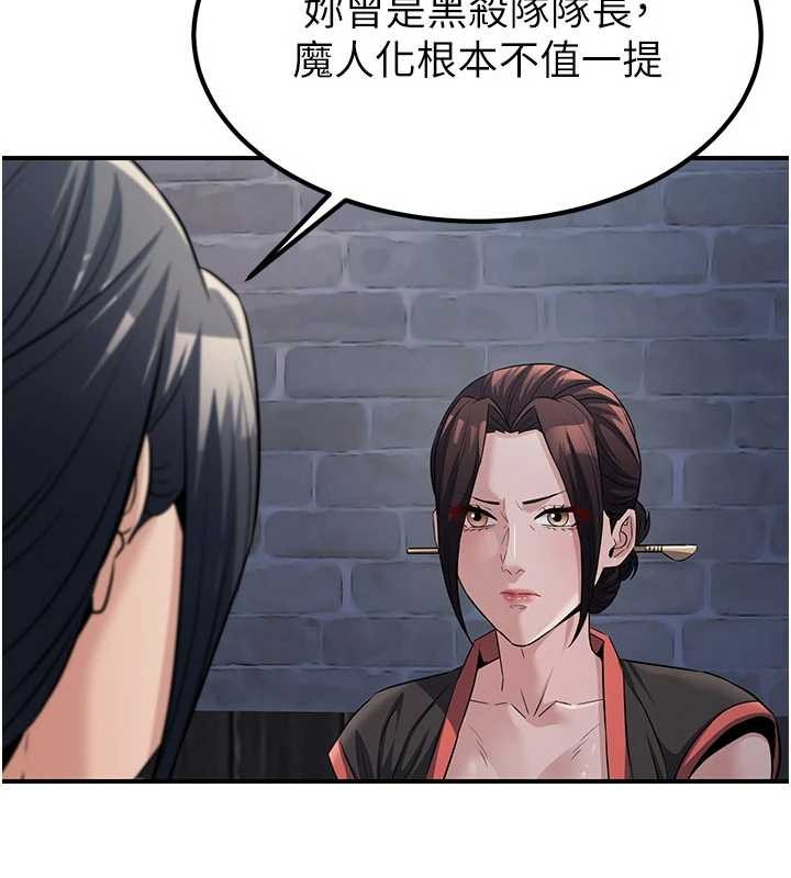 《煉慾:色魔再臨》漫画 第18話-做女人也很優秀&hearts;