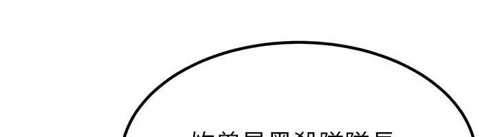 《煉慾:色魔再臨》漫画 第18話-做女人也很優秀&hearts;