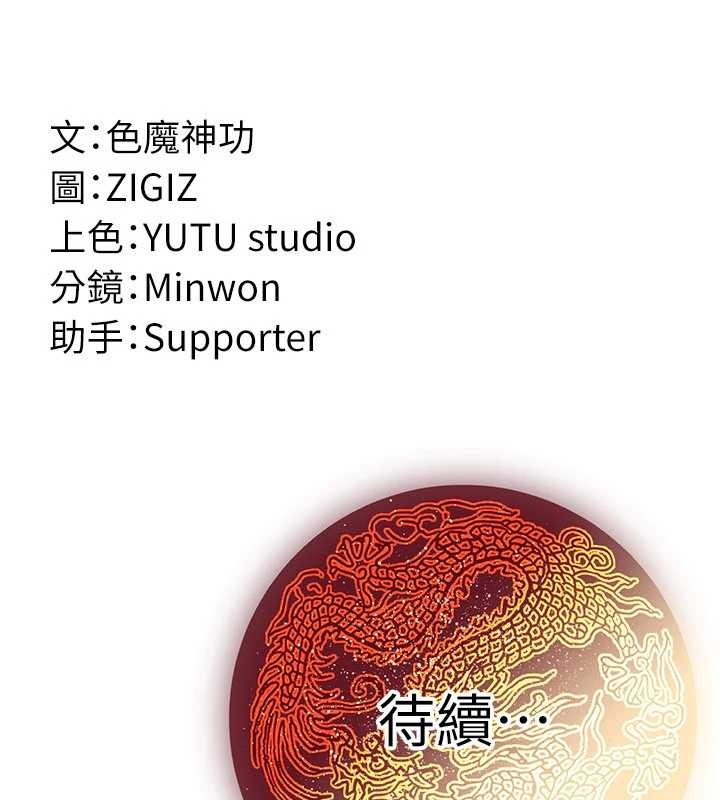 《煉慾:色魔再臨》漫画 第18話-做女人也很優秀&hearts;