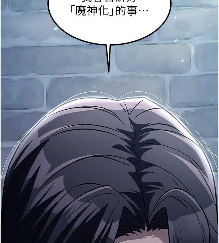 《煉慾:色魔再臨》漫画 第18話-做女人也很優秀&hearts;