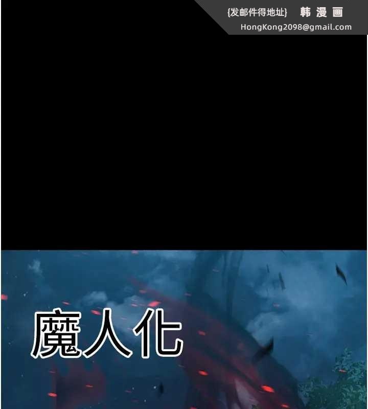 《煉慾:色魔再臨》漫画 第19話-請成為我的新主人吧!