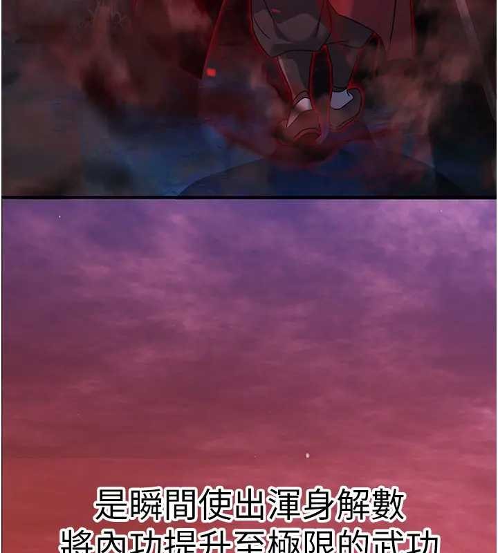 《煉慾:色魔再臨》漫画 第19話-請成為我的新主人吧!