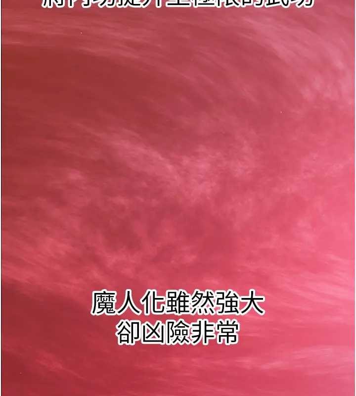 《煉慾:色魔再臨》漫画 第19話-請成為我的新主人吧!