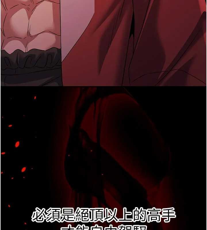 《煉慾:色魔再臨》漫画 第19話-請成為我的新主人吧!