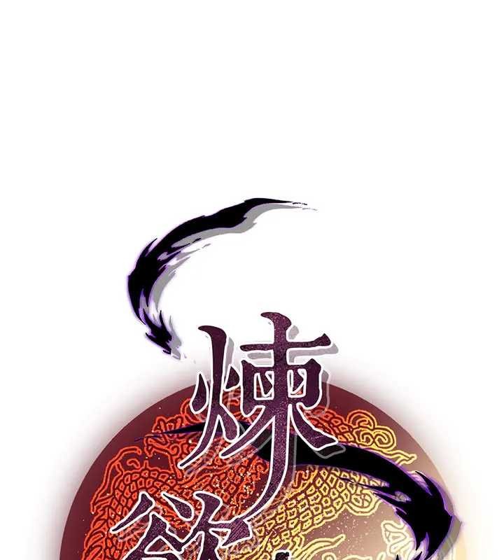 《煉慾:色魔再臨》漫画 第19話-請成為我的新主人吧!