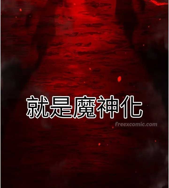 《煉慾:色魔再臨》漫画 第19話-請成為我的新主人吧!