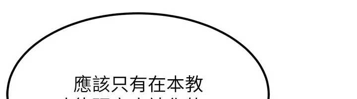 《煉慾:色魔再臨》漫画 第19話-請成為我的新主人吧!