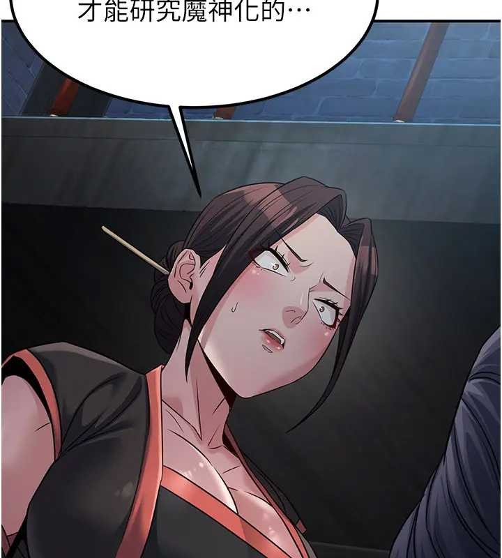 《煉慾:色魔再臨》漫画 第19話-請成為我的新主人吧!