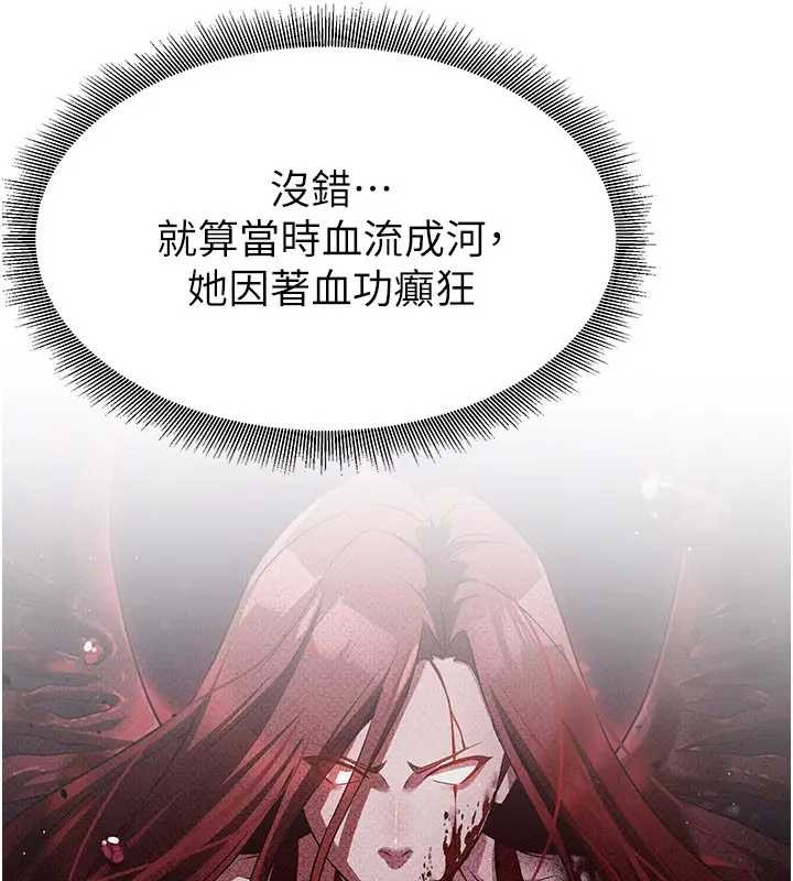 《煉慾:色魔再臨》漫画 第19話-請成為我的新主人吧!