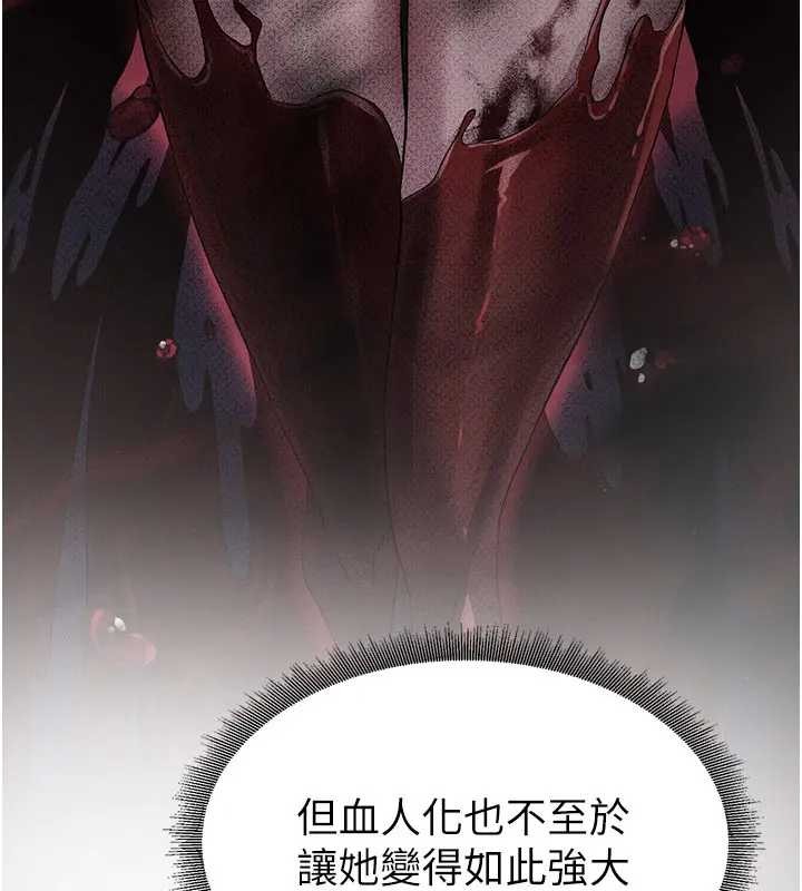 《煉慾:色魔再臨》漫画 第19話-請成為我的新主人吧!