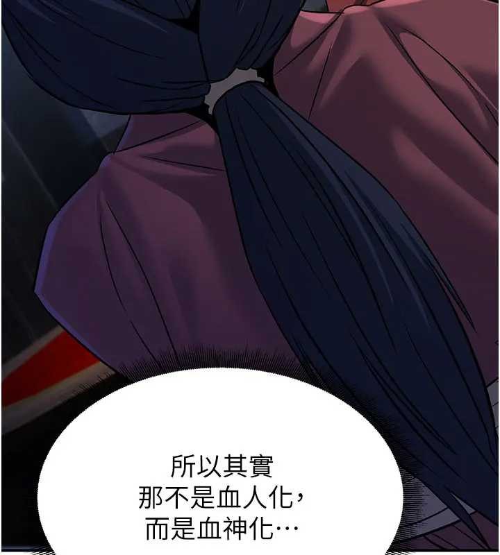 《煉慾:色魔再臨》漫画 第19話-請成為我的新主人吧!