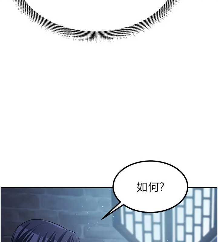 《煉慾:色魔再臨》漫画 第19話-請成為我的新主人吧!