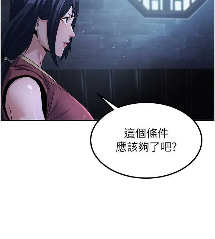 《煉慾:色魔再臨》漫画 第19話-請成為我的新主人吧!