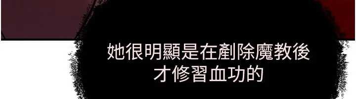 《煉慾:色魔再臨》漫画 第19話-請成為我的新主人吧!