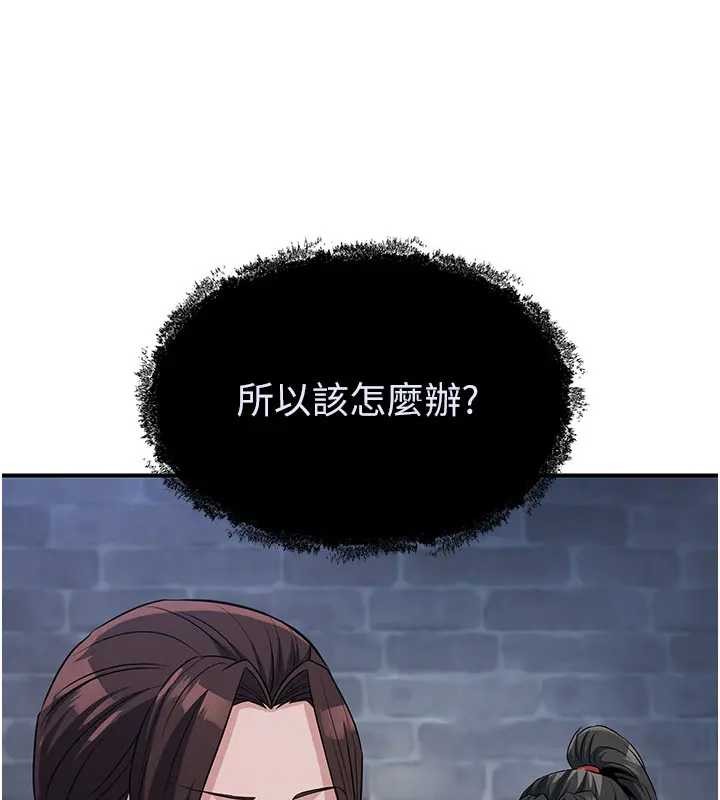 《煉慾:色魔再臨》漫画 第19話-請成為我的新主人吧!