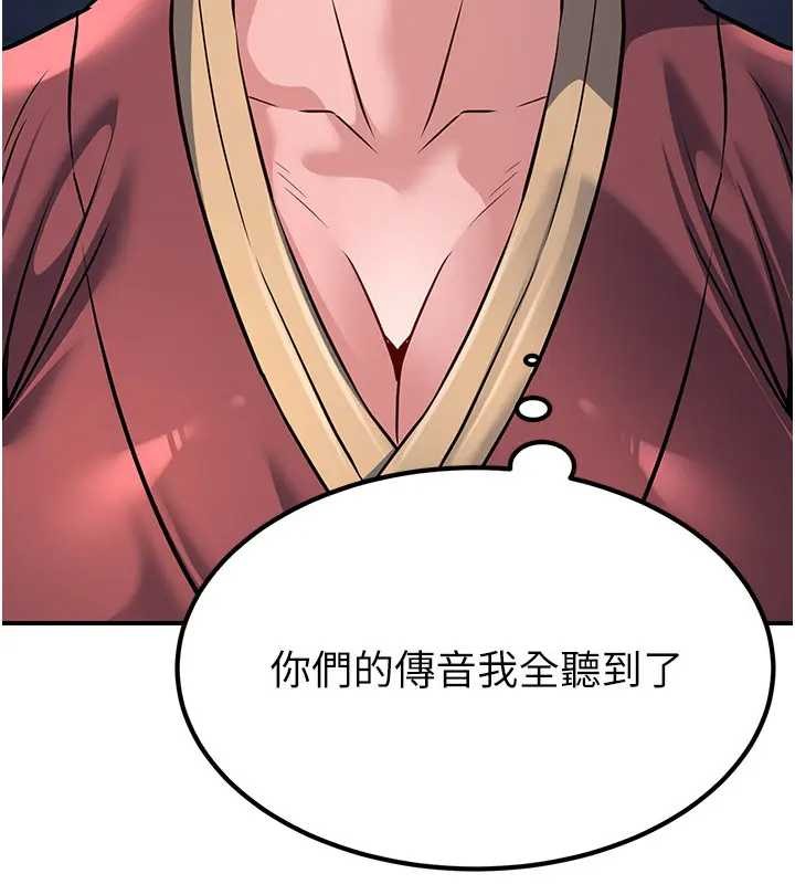 《煉慾:色魔再臨》漫画 第19話-請成為我的新主人吧!