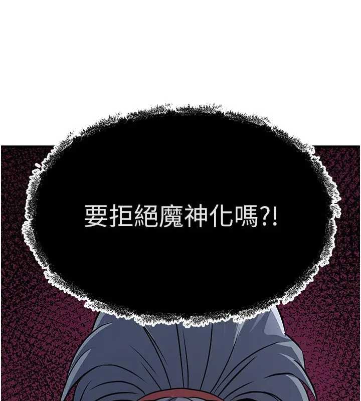 《煉慾:色魔再臨》漫画 第19話-請成為我的新主人吧!