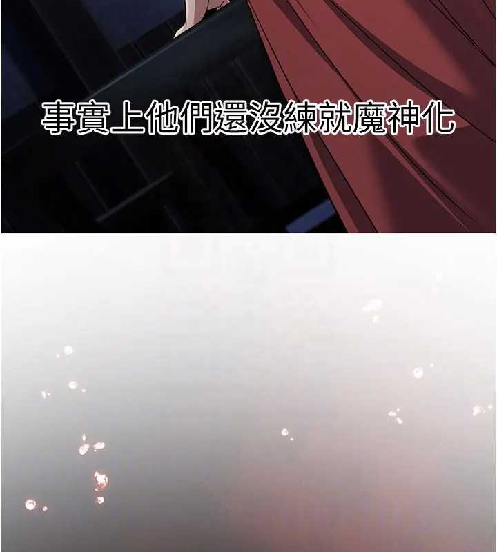 《煉慾:色魔再臨》漫画 第19話-請成為我的新主人吧!